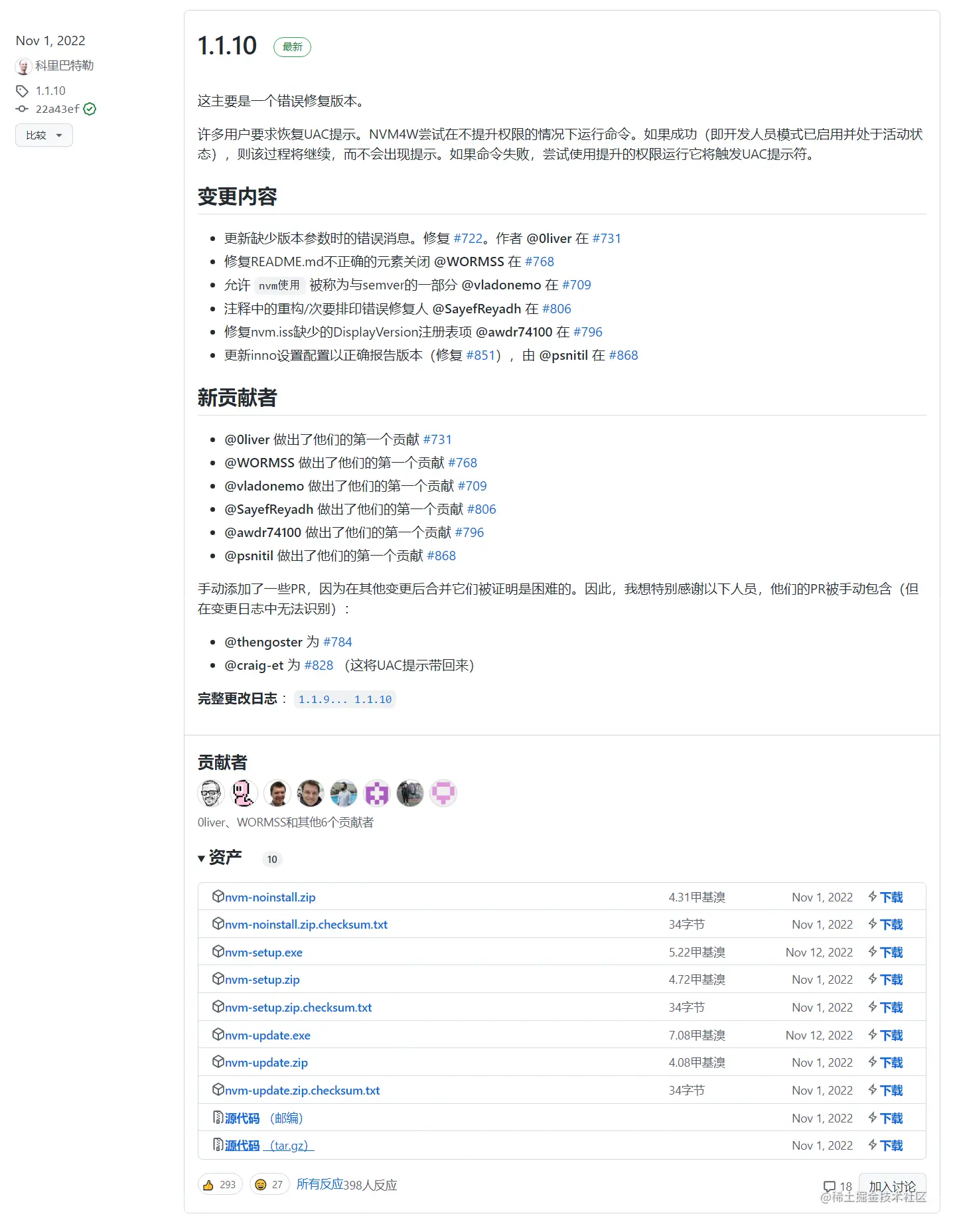 screenshot-github.com-2023.03.11-00_44_13.png