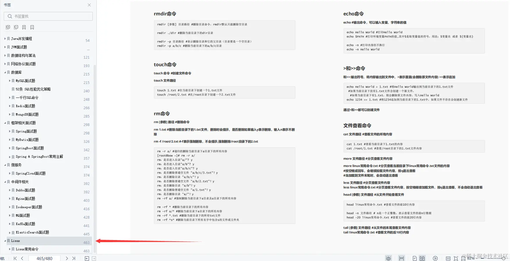 逆袭！裸辞26天，历经4面，60w“跳”进鹅厂（附面试流程和真题）