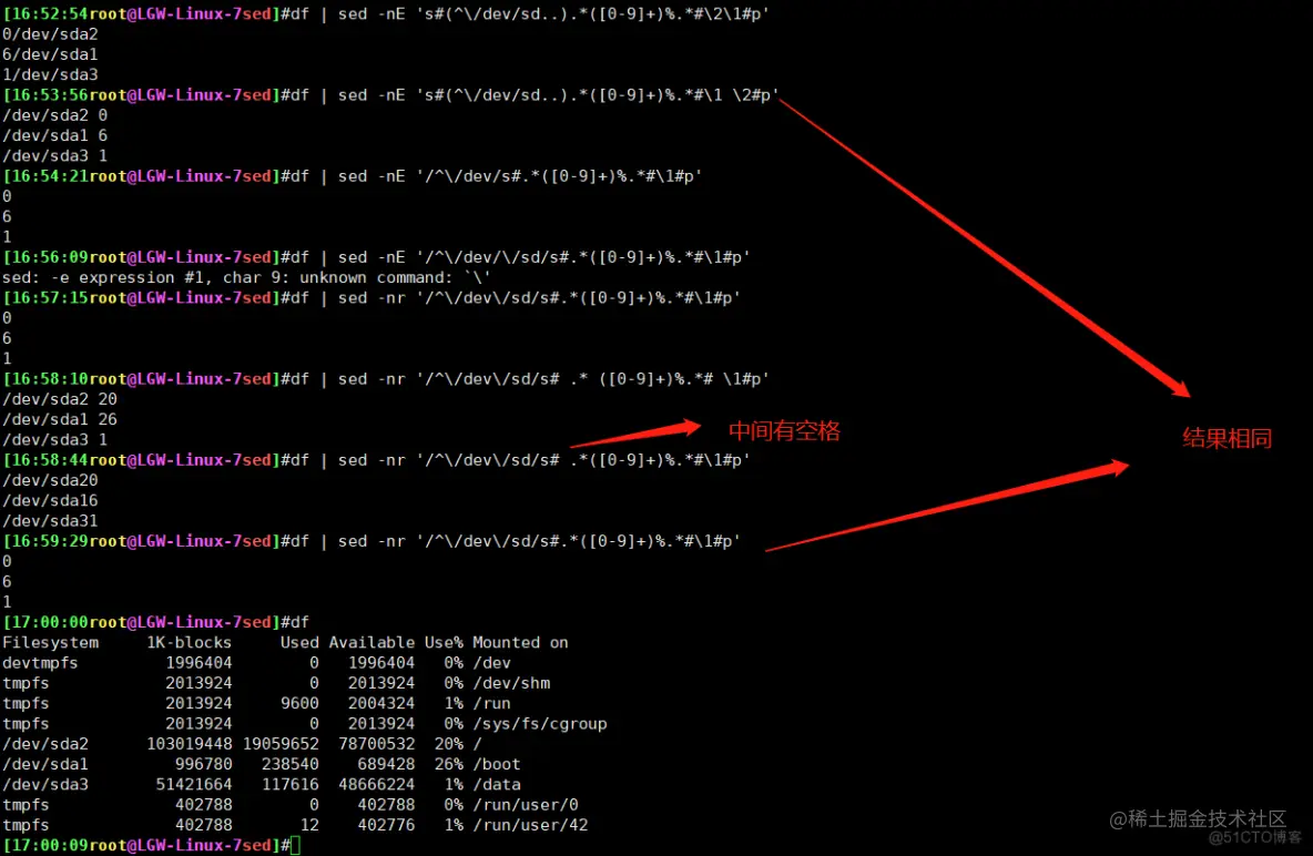 sed命令练习_sed_15