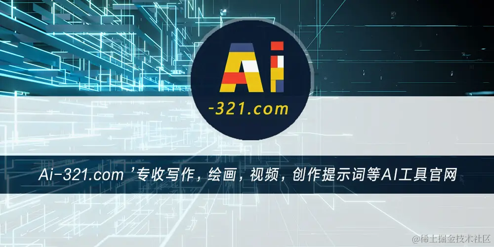 AI人工智能作文：8大工具网站评测及官网网址