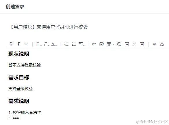 TAPD创建需求