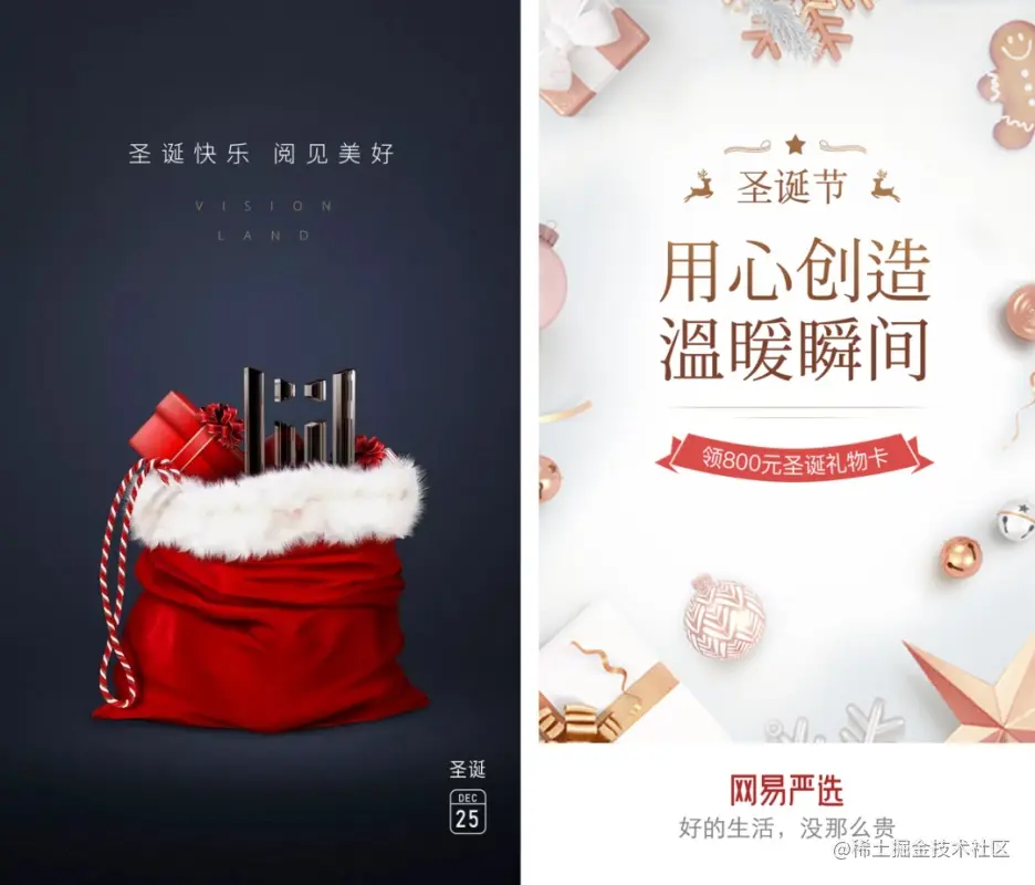 圣诞节专题没有想法？看这篇文章就够了！