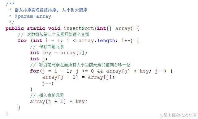 排序算法之插入排序