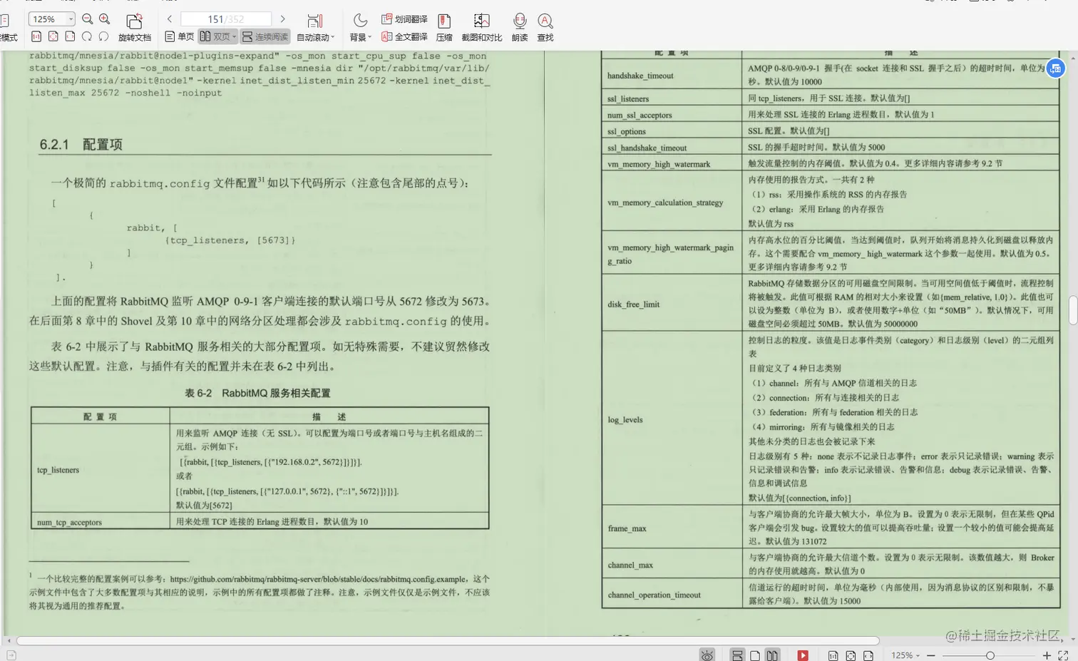 Alibaba开发十年，写出这本“MQ技术手册”，看完我愣住了