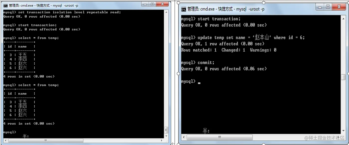 MYSQL数据库之事务
