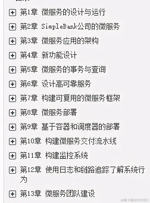 大厂慌了！由国外技术工程师亲自操刀的微服务实战手册限时分享
