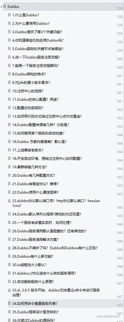 能助我拿3家大厂offer的神级Java面试宝典，你值得拥有