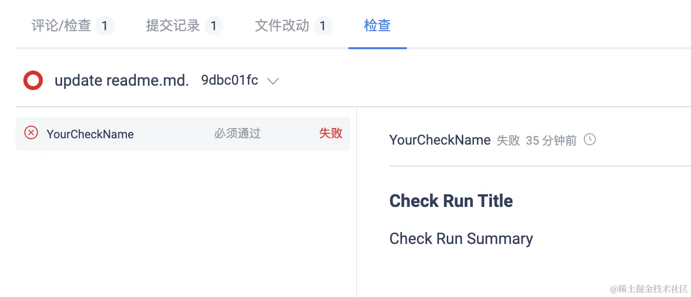 这个 PR 未通过门禁检查