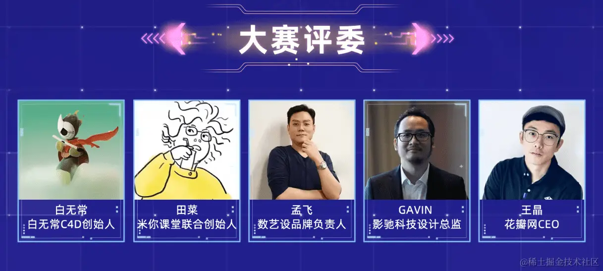 AI樱花季：曜你不同 影驰AIGC创意设计大赛评委