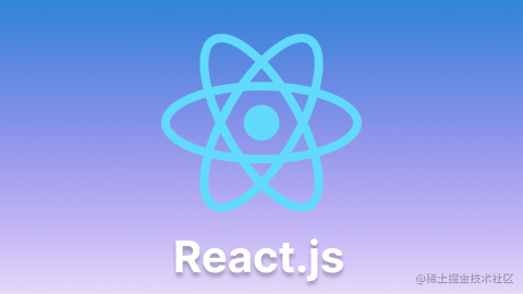 React 必知必会