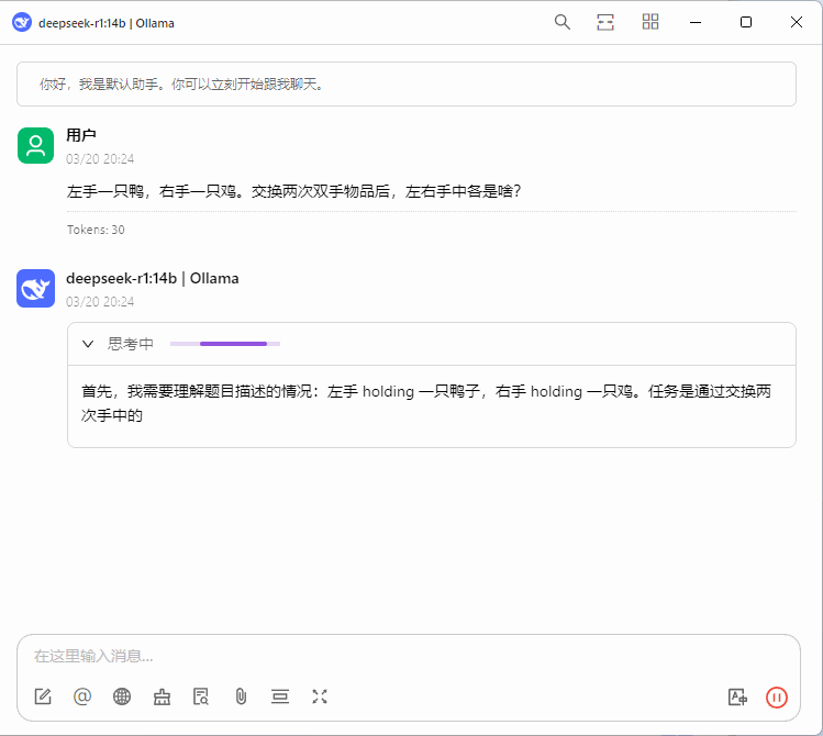 满血版RTX4090运行DeepSeek R1 14B效果