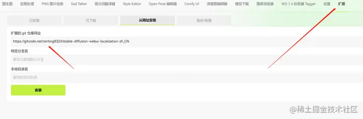 无惧升级，永久汉化你的stable diffusion插件