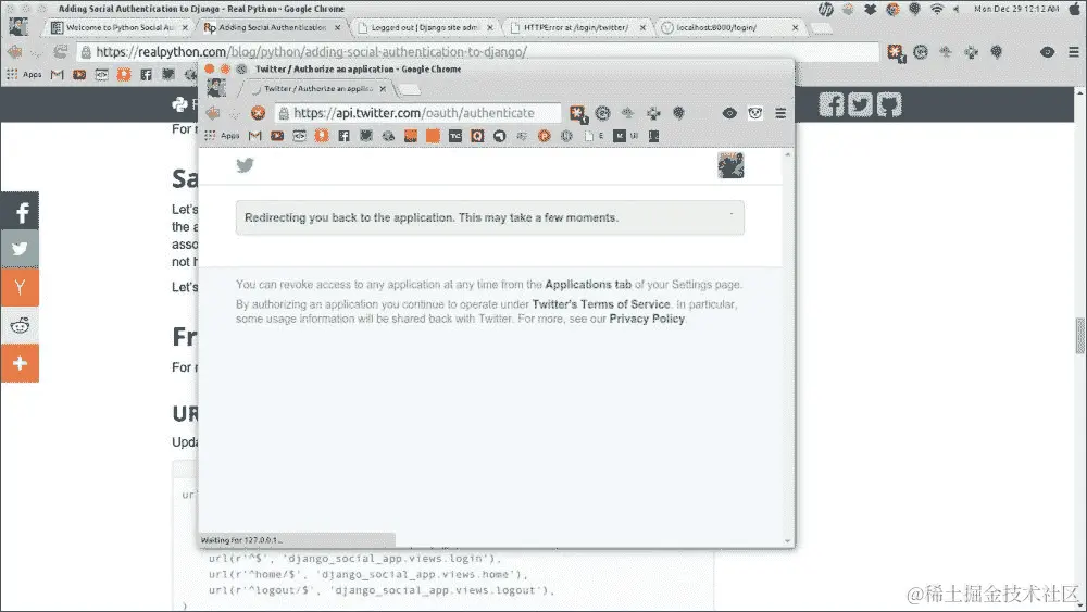 创建 Twitter 应用程序