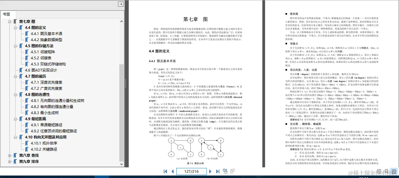 牛皮了！终于有阿里架构师把困扰我多年的数据结构与算法讲明白了
