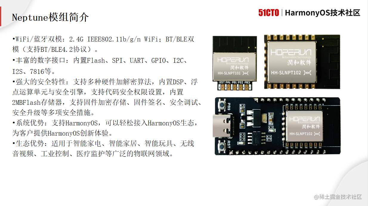 Courseware and code of "Hongmeng System Internet of Things module ...
