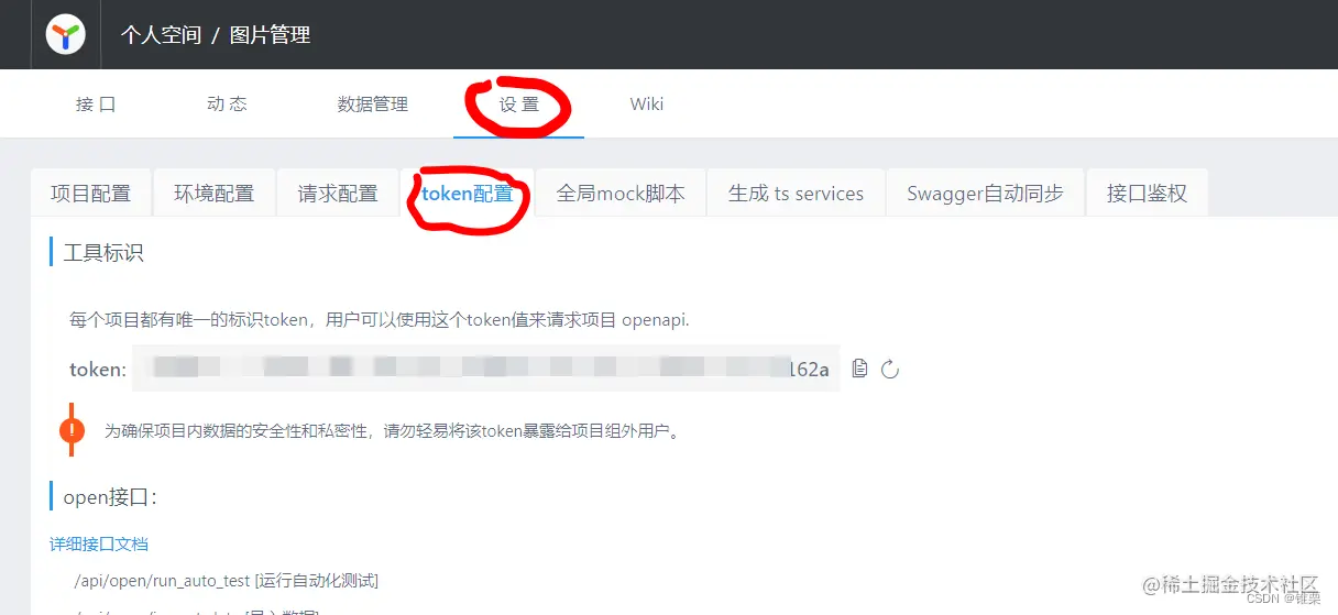 【YAPI】【IDEA】java接口直接导出为YAPI接口文档yapi创建项目 打开yapi，点创建项目 给项目取个名字 掘金