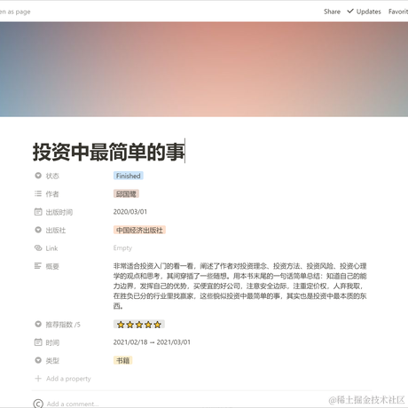 牛肉烧板黎于2021-03-01 21:40发布的图片