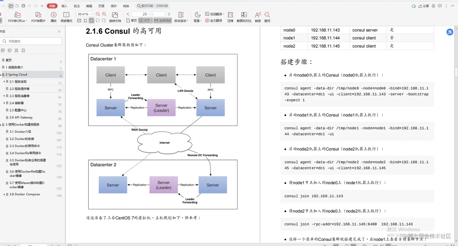 阿里内部热捧“Spring全线笔记”，不止是全家桶，太完整了