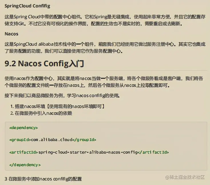 Github星标75K！阿里2021微服务参考指南也太香了