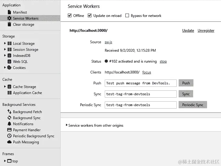 图 2.5 – 应用程序选项卡中的服务工作者部分