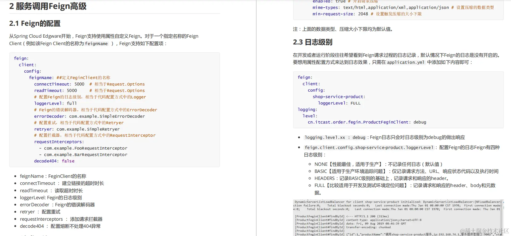 6月阿里遭拒，90天深造357页微服务手册，获京东offer