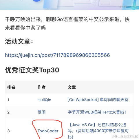 TodoCoder于2022-08-13 10:38发布的图片