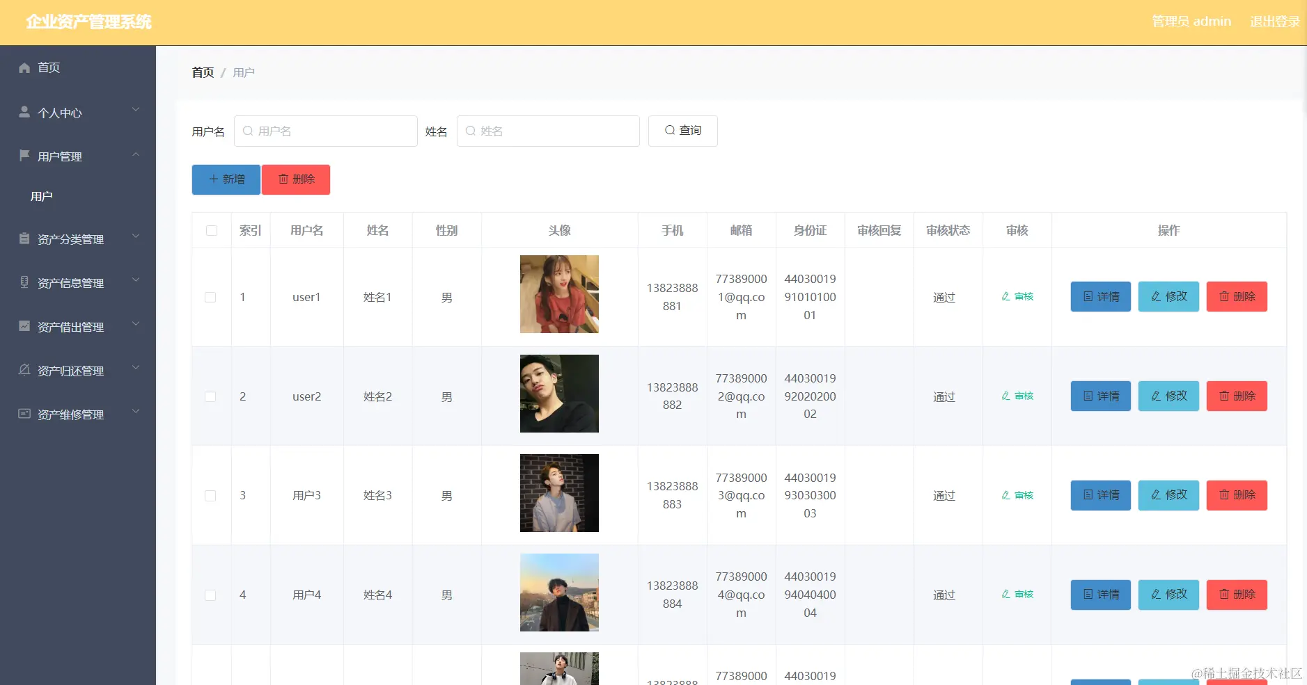 image-20240415170909128