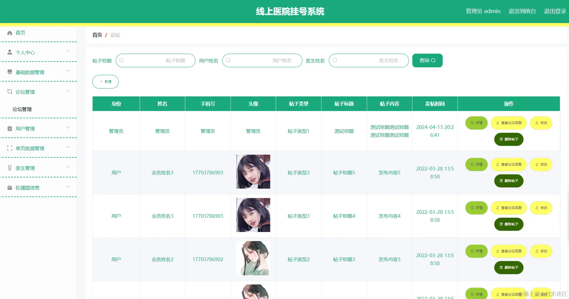 image-20240413205830251