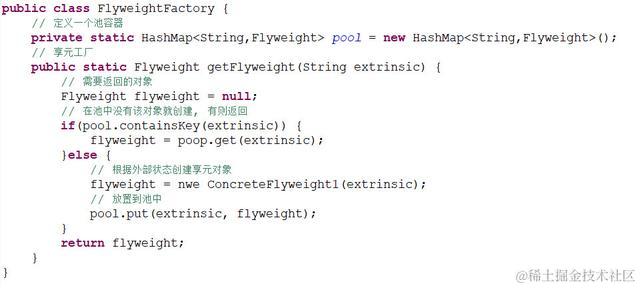 23种设计模式之享元模式