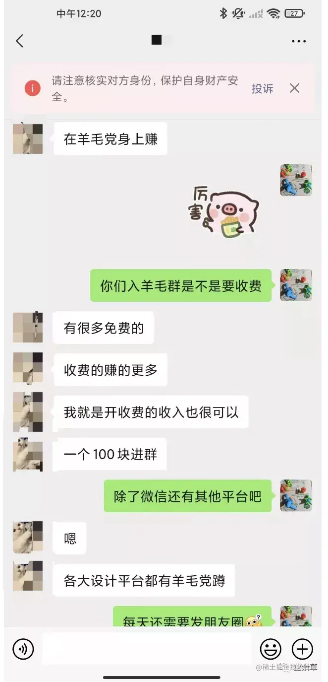 羊毛群