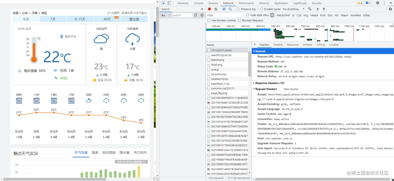 image-20210918091704810