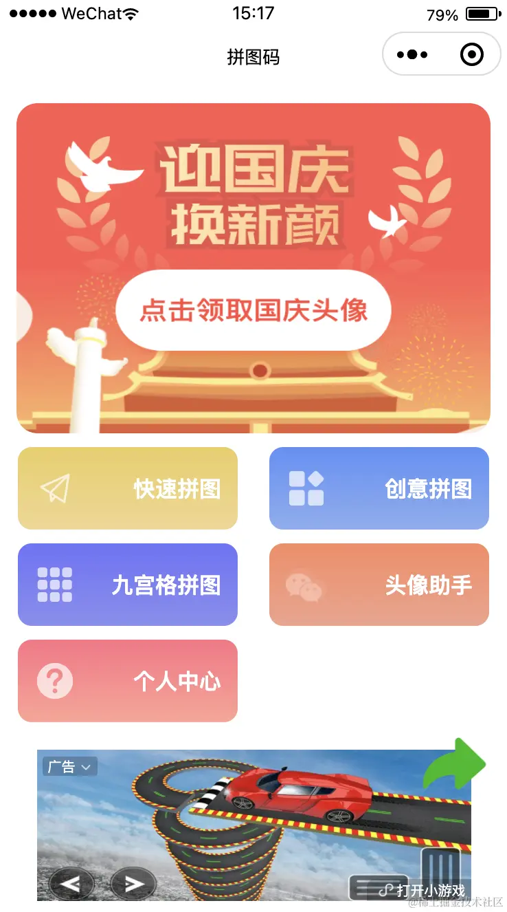 创建项目