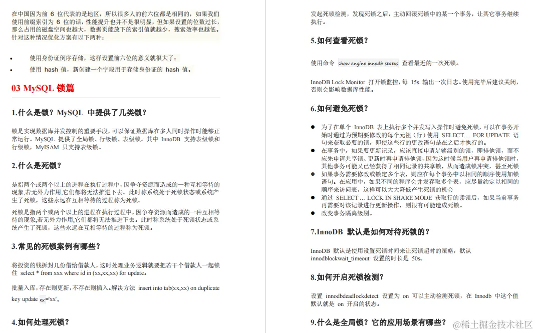 这可能是全网最详细MySQL学习路线，从导图到笔记再到面试题解析