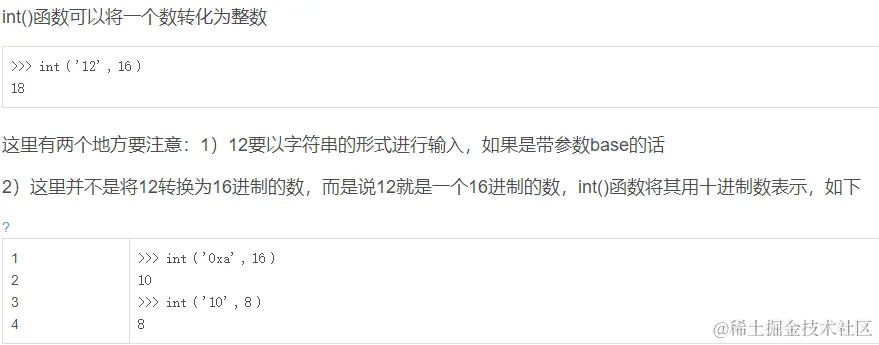 解析