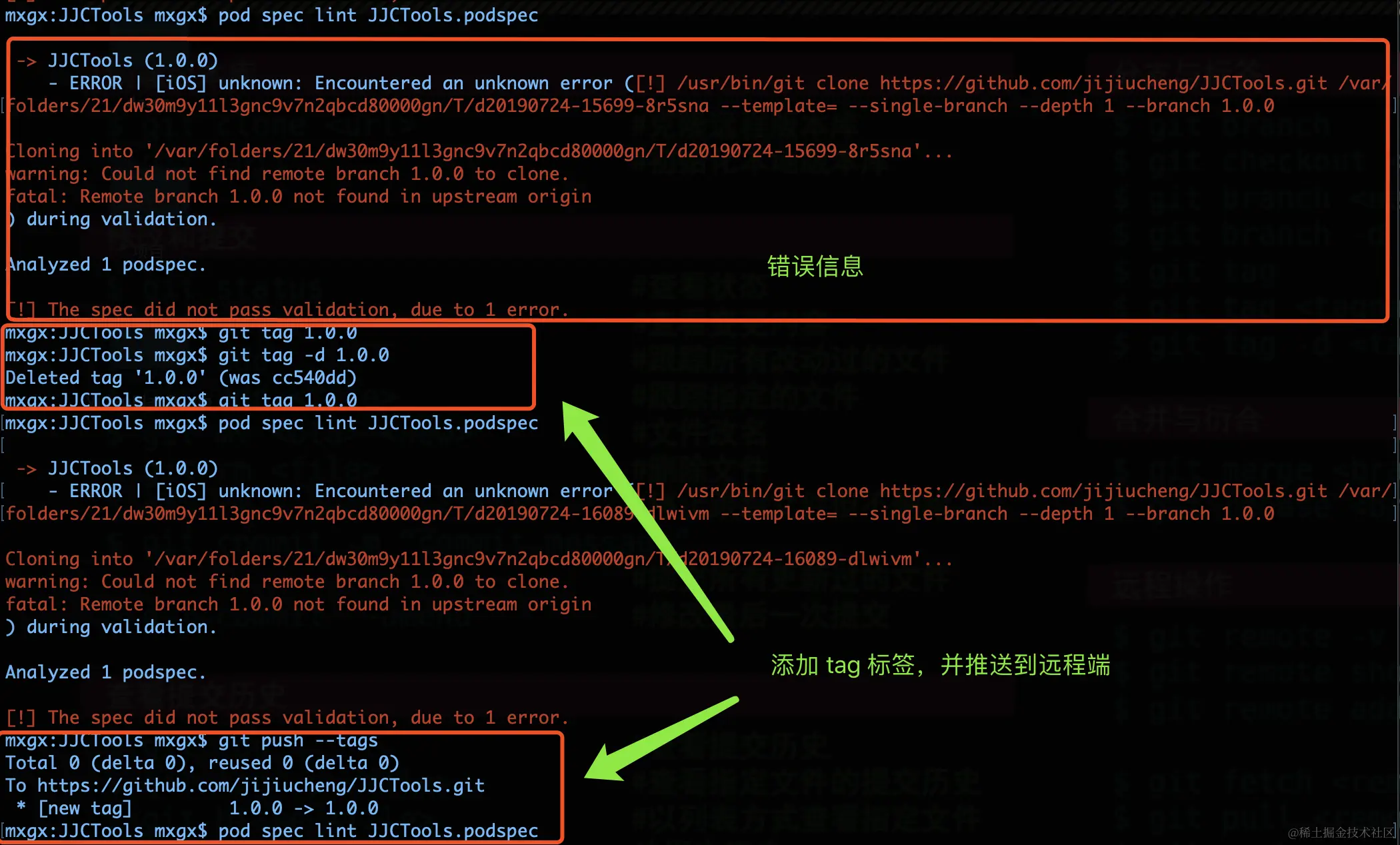 添加 tag 标签，并推送到远程端