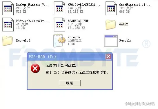 【北亚数据恢复】硬盘坏道的数据恢复解决方案_数据恢复_02