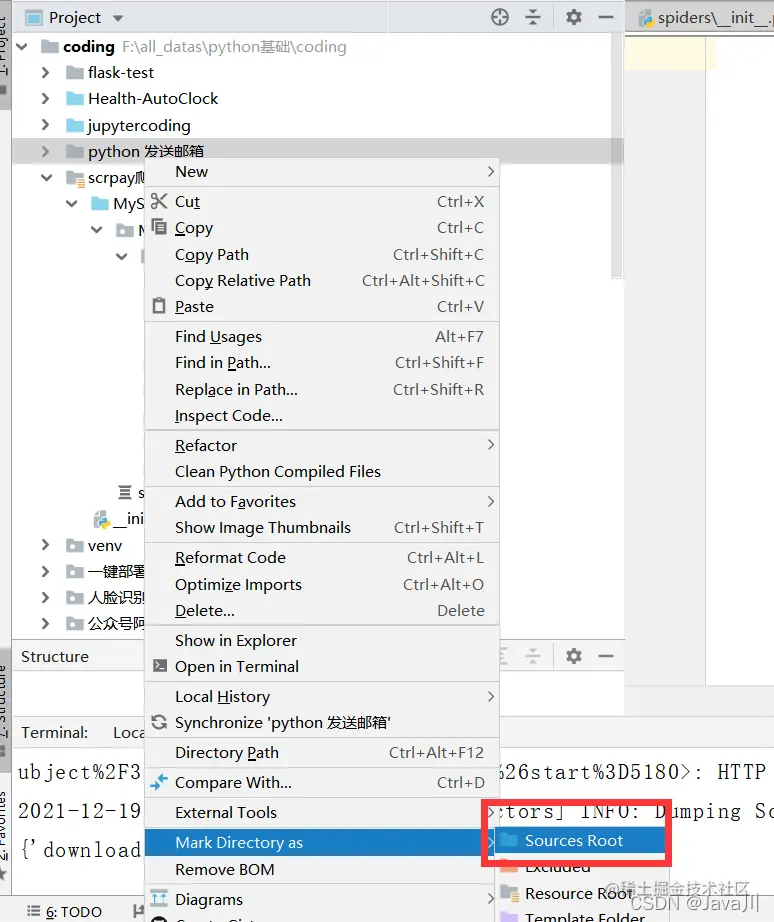 手动标记目录为包