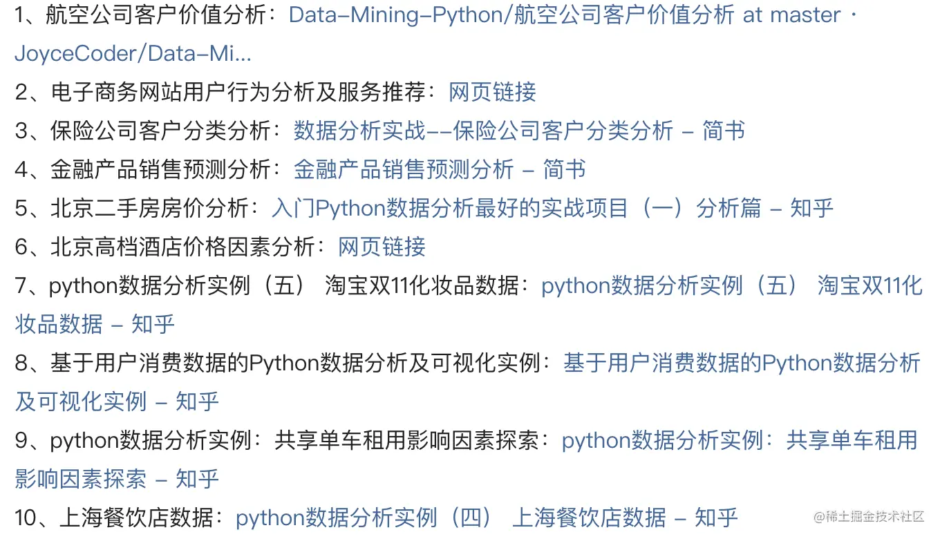 熬夜整理出20个免费又实用的数据源网站！再也不愁找不到数据练手