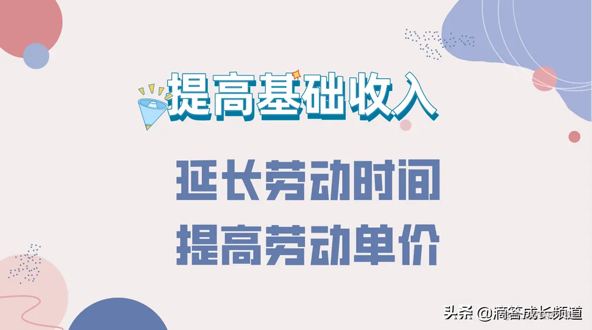 只想做个一门心思只赚钱的打工人？这4种收入你都有吗？