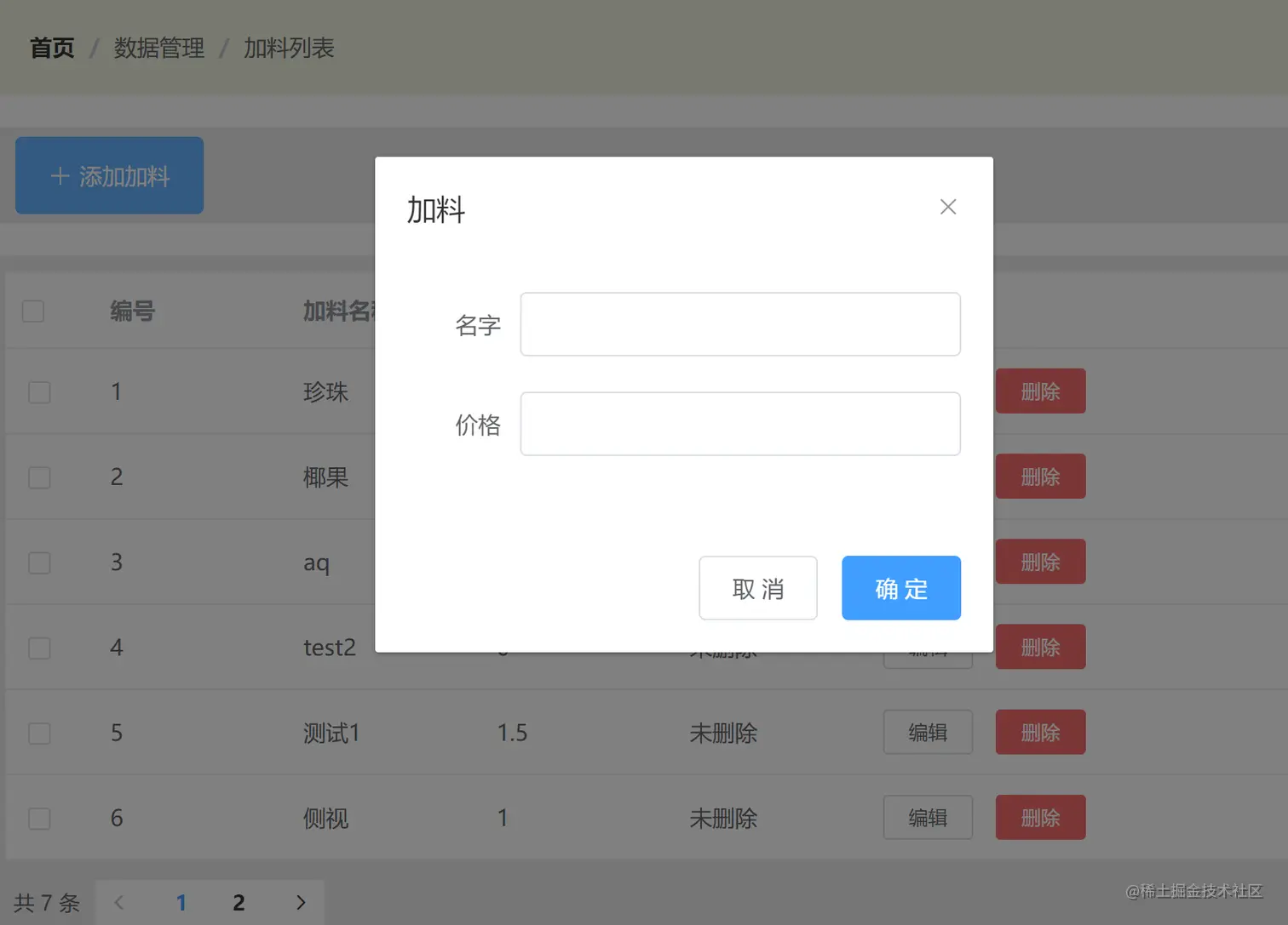 image-20220816164223847