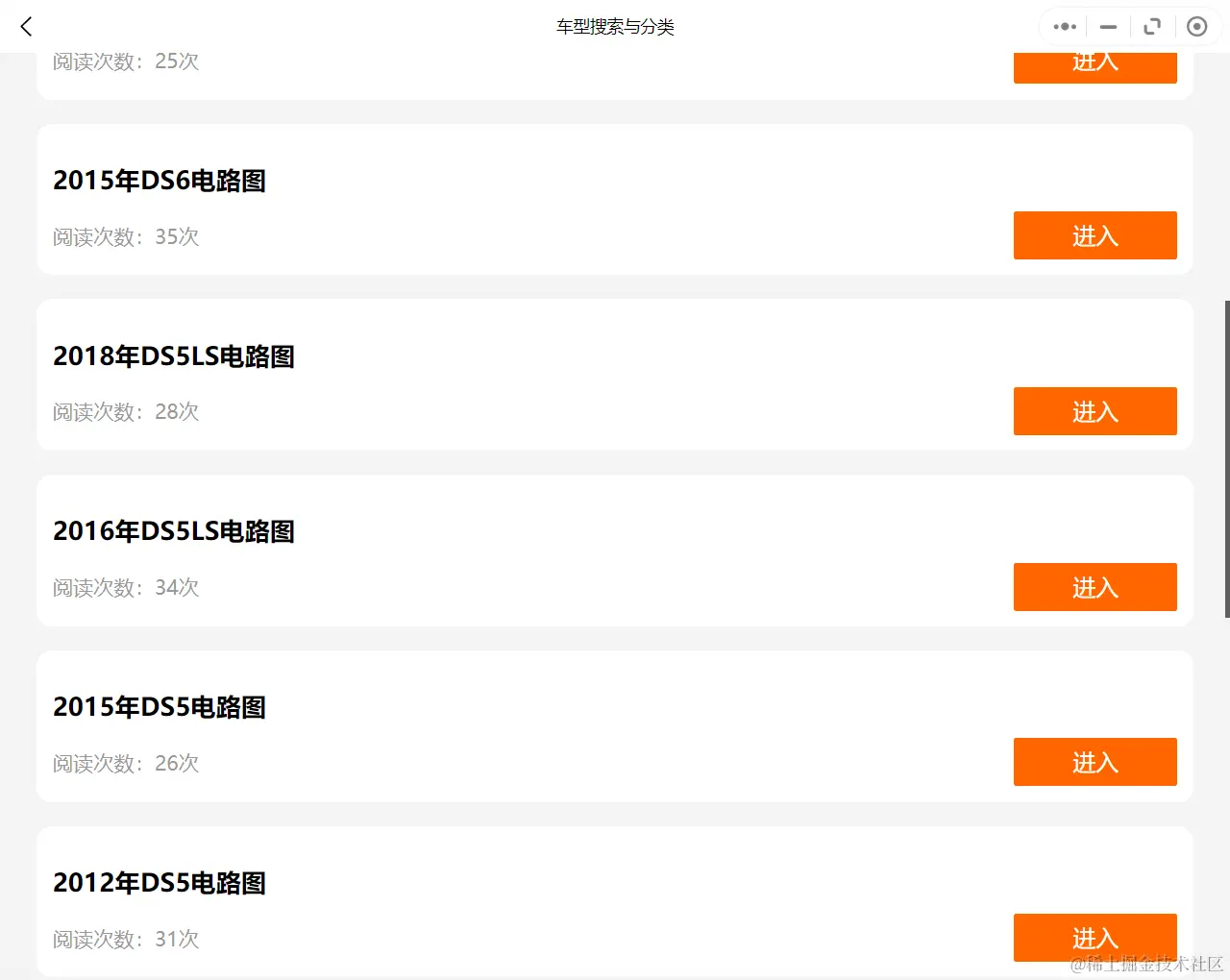 汽车微信资料库