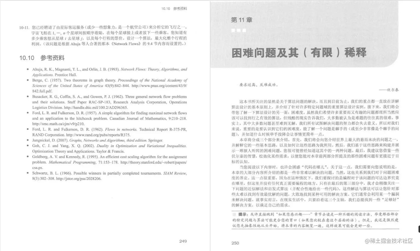 每日一书：《Python算法教程》PDF高清版