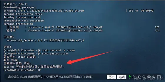 幻兽帕鲁专用服务器搭建之Linux部署配置教程.png