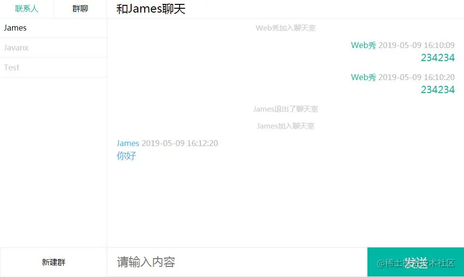 Node+WebSocket+Vue聊天室: 界面美化，代码优化 - 第六章