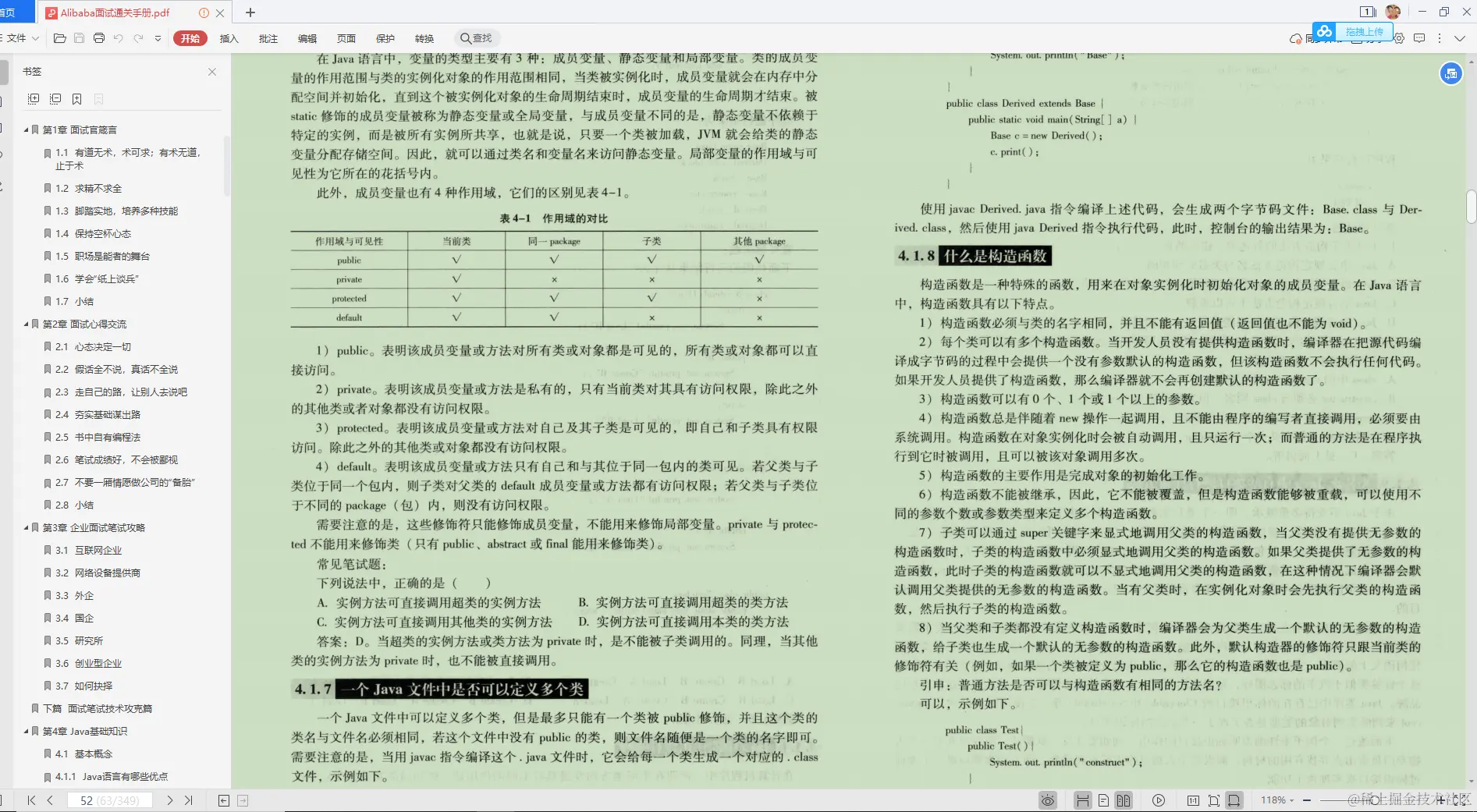 又一里程碑！阿里首推Java技术成长笔记，业内评级“钻石级”