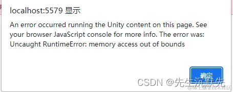 谷歌报错