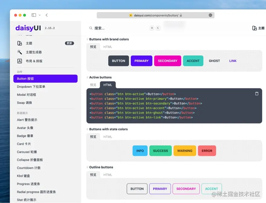 daisyui 开发文档