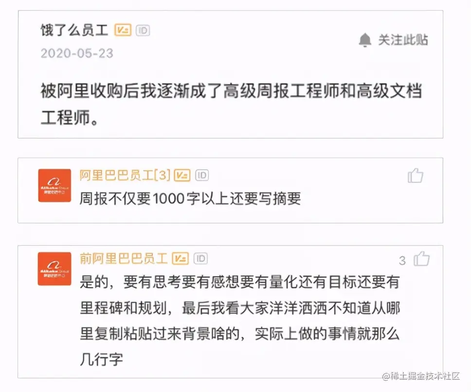 阿里宣布取消的周报又死灰复燃？3分钟的高效报表才是最后出路
