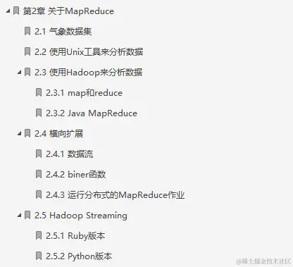 闲鱼上199买来的Hadoop权威指南，感觉我还是太年轻了