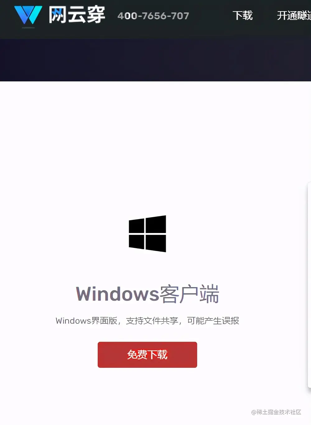 没有公网IP   如何外网访问公司内网服务器